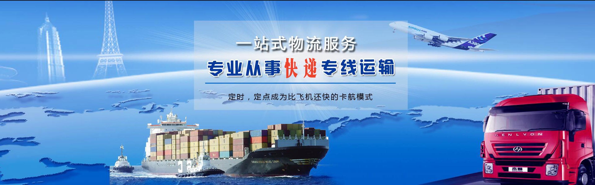 琼中县到克罗地亚物流公司-琼中县至克罗地亚物流专线-琼中县空运到克罗地亚-优时通物流有限公司