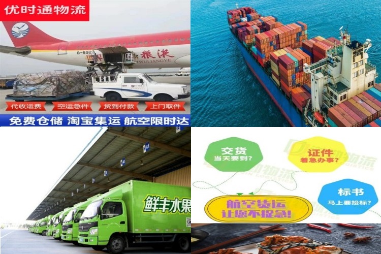 琼中县到克罗地亚航空货运公司-琼中县到克罗地亚物流专线