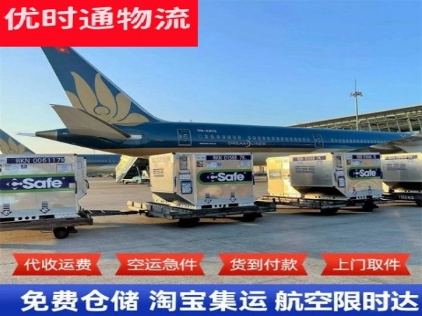 琼中县到克罗地亚空运加急专线